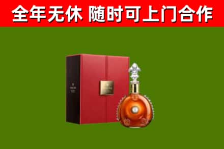 徐汇区回收路易十三