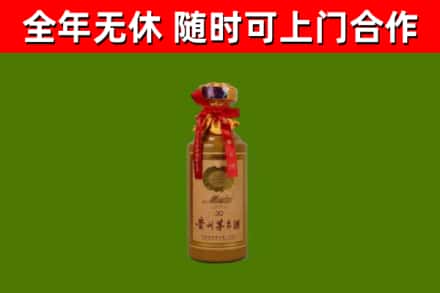徐汇区回收30年茅台酒