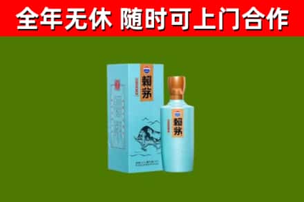 徐汇区烟酒回收纪念赖茅.jpg