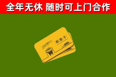 徐汇区烟酒回收购物卡.jpg
